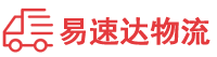 衡阳到新建区物流公司